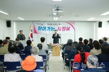 의왕시, 27일 찾아가는 시장실 운영