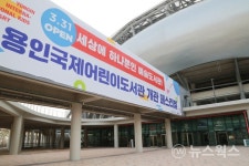 용인국제어린이도서관 개관  카운트다운