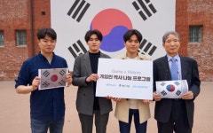 역사도 게임이다 게임인재단, 역사 기반 게임 개발 지원