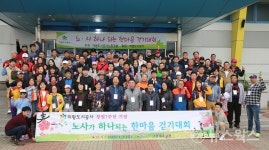 의왕도시공사, 창립 7주년 노사 한마음 걷기대회 열어