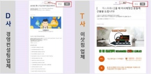 엣지아이디어스, CPA광고 솔루션 출시