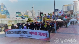 금속노조 쌍용차지부, 해고자 전원 복직위한 결의대회