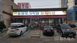 수원맛집 동영 포크…명품 한우 맛에 빠지다