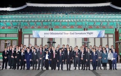 외투기업의 날…BSF·이케아코리아·산쇼코리아 장관표창