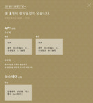 아파트투유 오늘 청약 3곳·당첨자 2곳 발표…세종 마스터힐스 청약 1순위 관심