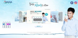 제주삼다수, TV광고 온에어 기념 온라인 이벤트 진행