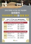 광명시 , 영회원 보전을 위한 학술대회개최