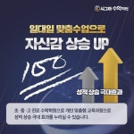 1:1 맞춤 수업, 반포 시그마수학학원 성실한 학원이 정답이다!