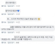 남북정상회담에 가슴벅찬 시민들 한반도 평화의 봄 고대
