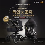 리안 스핀로얄 & 조이 아이스테이지스 가정의 달 기념, 현대홈쇼핑 특별 방송