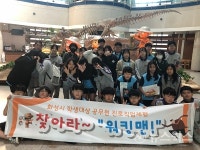 화성시, 중학생 직업체험프로그램 찾아라 워킹맨 운영