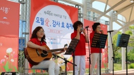 시흥시, 어버이날 맞아 3일 오월 愛, 감사 효 축제 열어