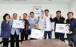 평택시 보훈협의회, 공재광 평택시장 예비후보 지지 선언