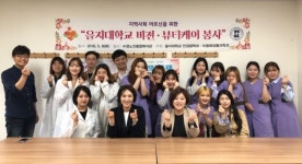 을지대-수정노인종합복지관, 봉사 및 교류활성화 업무협약 체결