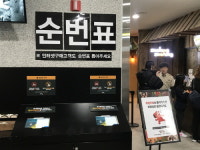 실내 애니멀 테마파크 주렁주렁, 나우웨이팅 통한 대기고객 관리 주목