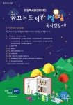 용인시, 1박2일 독서캠핑 진행