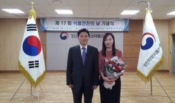 에스트라 바이탈뷰티 품질보증팀, 제17회 식품안전의 날 기념 표창 수상