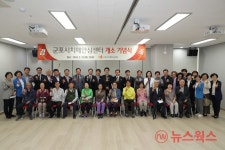 군포시, 치매안심센터 개소