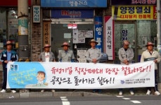 금속노조 유성기업 노조파괴 지시 현대차 재조사하라