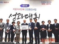 안산시 상록수·단원보건소, 지자체 건강증진사업道최우수기관 선정