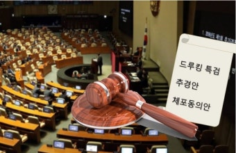'추경안·드루킹 특검법' 국회 본회의 통과…진통 마무리