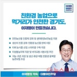 이재명 