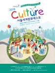 우리가 체험한 진짜 세계문화 보여줄게요...2018 컬쳐행사 열린다