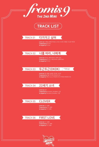 걸그룹 프로미스나인, 새 미니앨범 'To. Day' 트랙리스트 공개…타이틀곡 '두근두근(DKDK)'