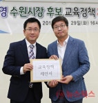 염태영 수원시장 후보, 유치원총연합회 교육정책 제안 전달식 참여
