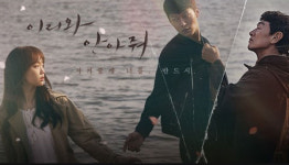 이리와 안아줘 시청률, 훈남정음 연속 2회 이기면서 슈츠 추격