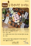 [주말 가볼만한 곳] 서울혁신파크서 댄스·삼겹살 옥상파티 드루와