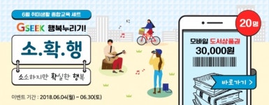 배움으로 즐기는 소확행, 지식에서 취미생활 즐겨요