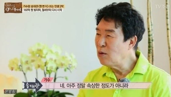 가수 태진아, 배우 송대관의 갑작스러운 사망에 큰 충격...깊은 애도 표현 중