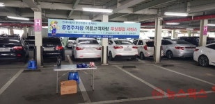 오산시시설관리공단, 차량 무상점검 실시