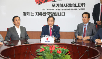 '선거 참패' 자유한국당 홍준표 대표 등 지도부 총사퇴…김성태 권한대행