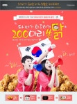 주영통신, 도시바 외장하드 구매하면 치킨 쏜다