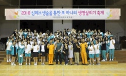 이천양정여고, 제1회 폐소생술을 통한 또 하나의 생명살리기 축제