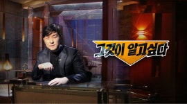 '그것이 알고 싶다' 결방…러시아 월드컵 아르헨티나-아이슬란드 경기 중계