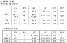 시흥시, 생활문화교육 프로그램 운영