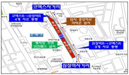 한국, 멕시코전 거리응원…서울 강남 코엑스 일대 교통통제