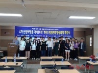 오산시, 4차 산업혁명 대비 ICT 현장전문인력 양성