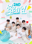 더 이스트라이트, 8월 두 번째 단독 콘서트 설레임 개최… 7월 13일 티켓 선예매 시작