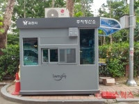 과천시, 노후 공영주차장 16개 주차부스 교체 공사 완료