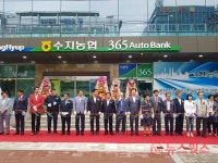 용인시, 수지농협에 도심지역 첫 로컬푸드 직매장 개소