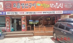 [수원 맛집] 코다리 열풍 속 또와유 명태간장조림 전성시대