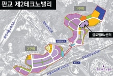 판교 제2테크노밸리 글로벌비즈센터 건립사업 민간사업자 공모