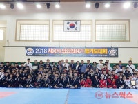 시흥시의회,  2018 의장기 합기도대회 성료