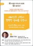 평택복지재단, 분야별 복지 전문교육 시행