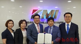 (주)자재피아, 회원 종합검진 위해 KMI와 MOU 체결