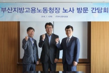 부산롯데호텔, 부산지방고용노동청장 노사 방문 간담회 개최